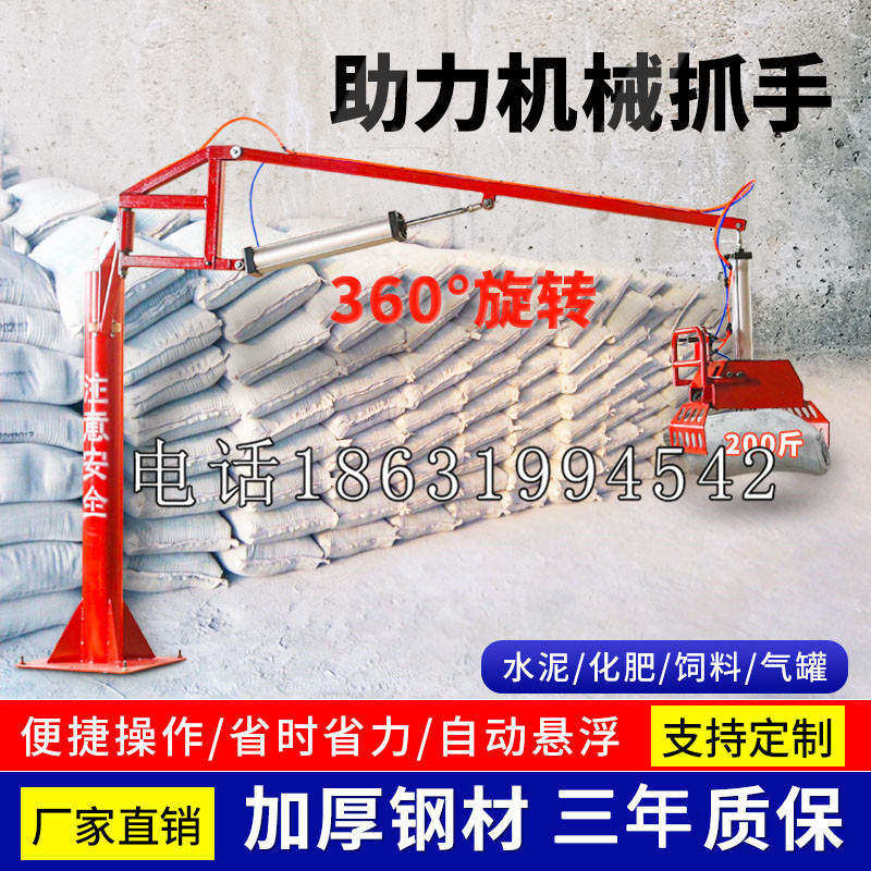 乡宁县助力机械抓手 平衡吊悬臂吊机车 360°旋转机械手臂 翰盾